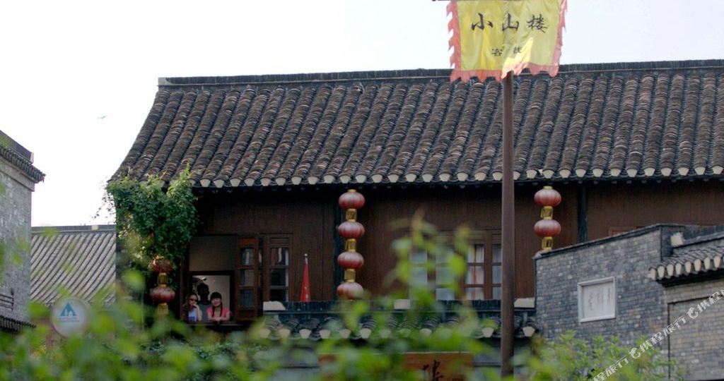 镇江小山楼国际青年旅社舍(西津渡店)