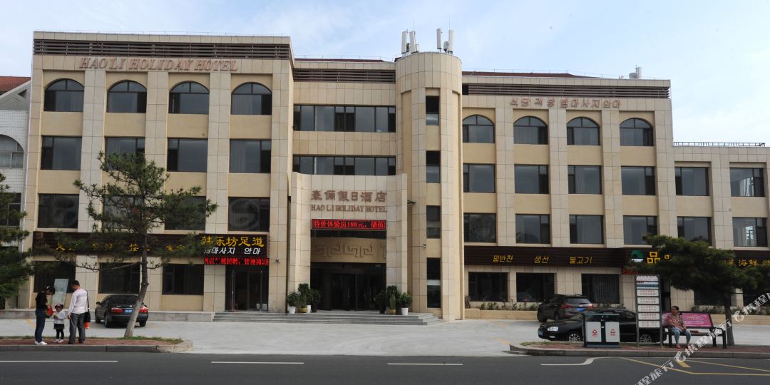 威海豪俪假期酒店(火车站海水浴场店)