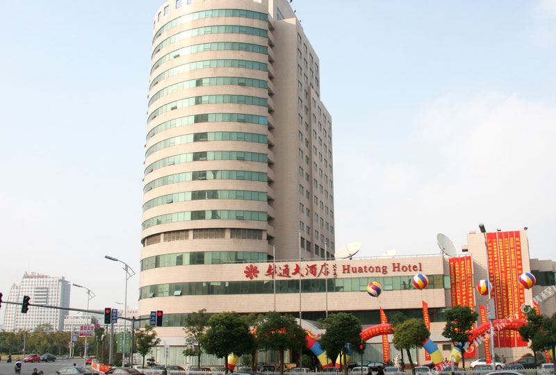 华沪通大酒店