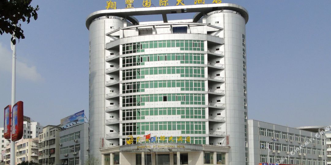 翔丰国际酒店