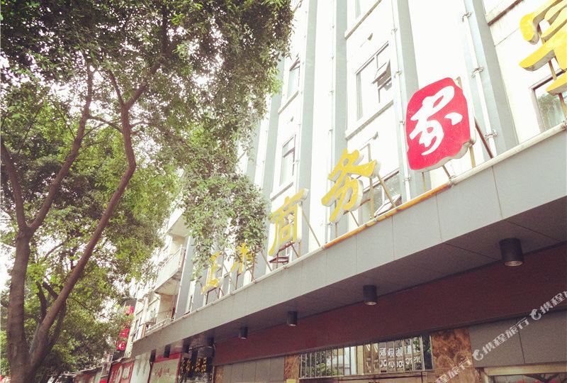 达州正禾商务宾馆