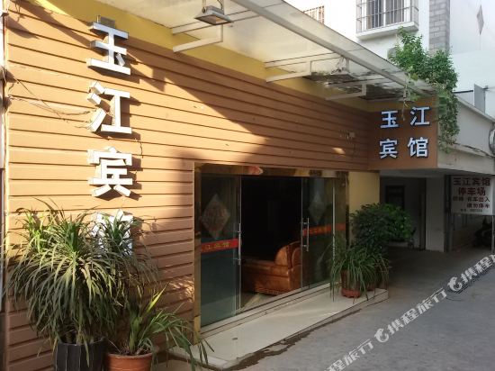 玉江湖商务宾馆(小庙街店)