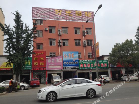 时光驿站殡棺