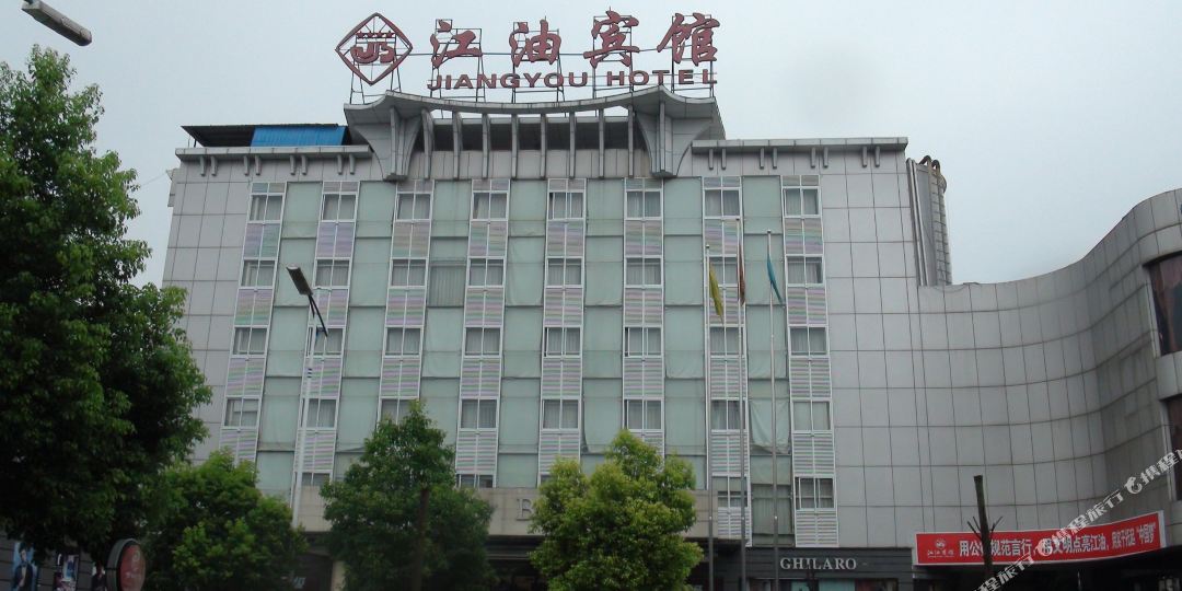 江油宾