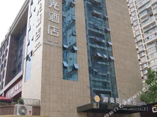 君豪阳光酒店(遂宁明月店)
