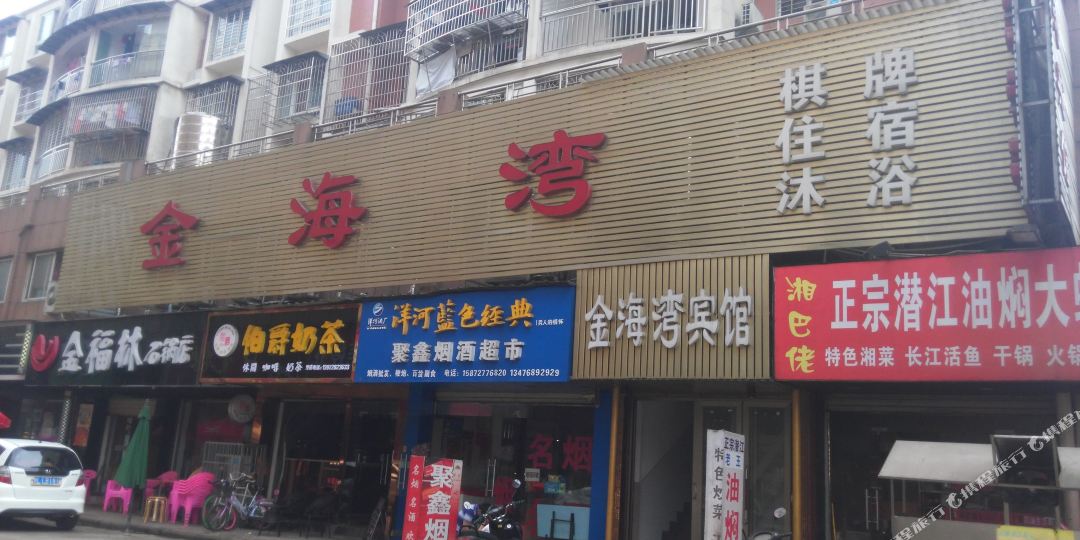 赤壁海酒家湾宾馆(西湖广场店)