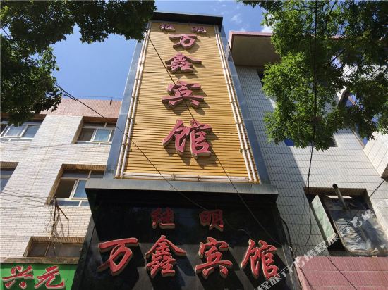 临夏万鑫宾馆