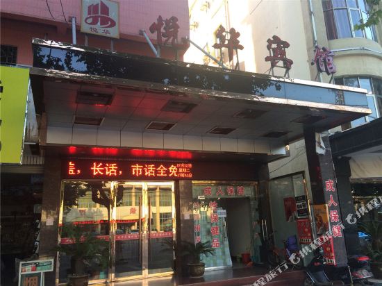 华宾馆(南门路店)