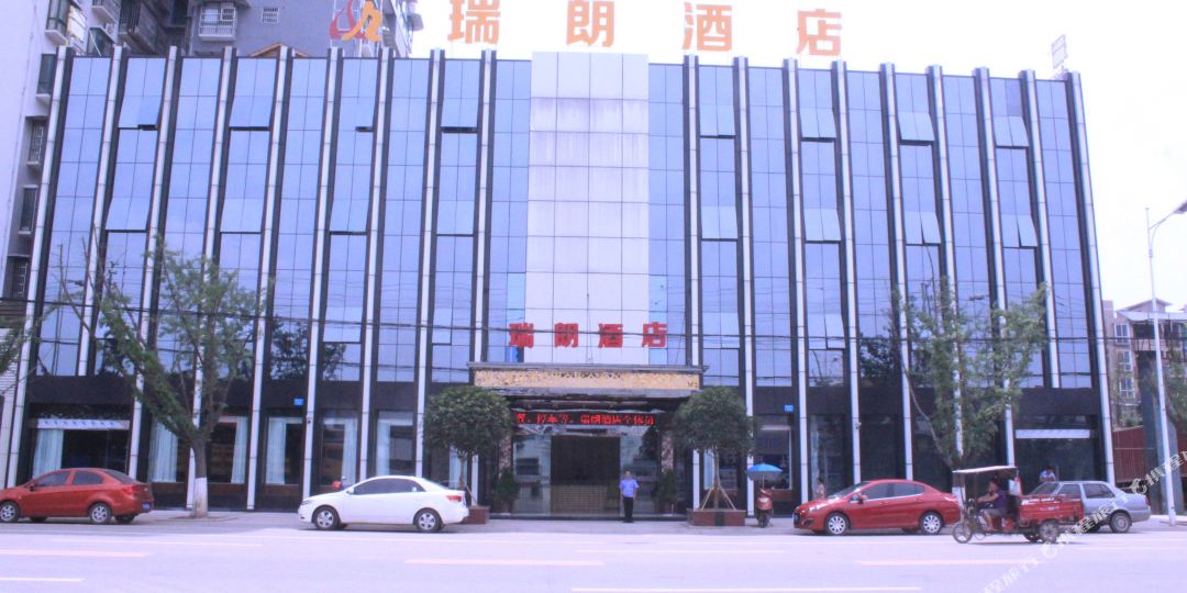 南充瑞郎酒店