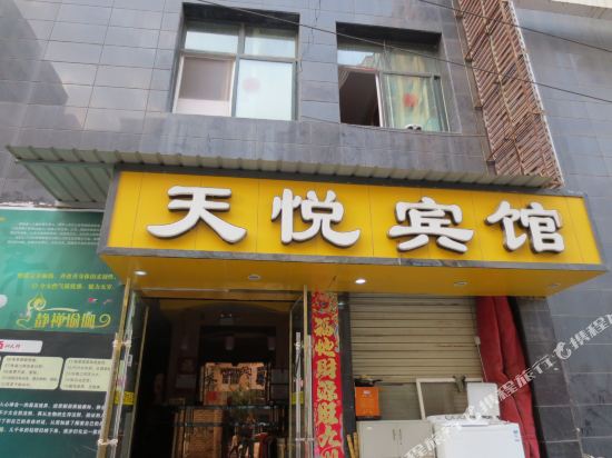 天锐宾馆(成纪大道店)