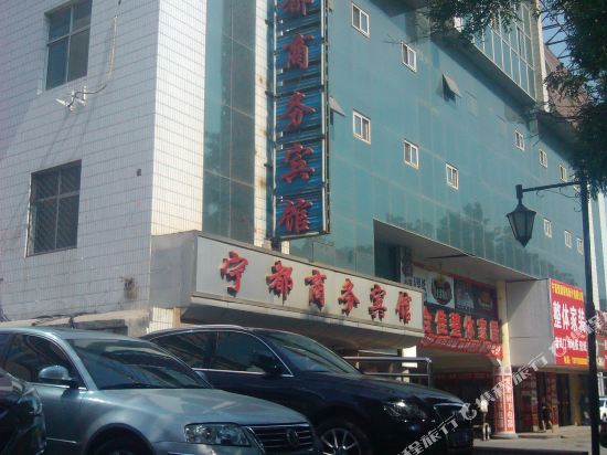 宁瑞商务旅馆(大武口区店)