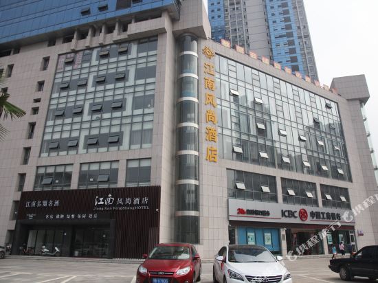 黄石江南封尚酒店