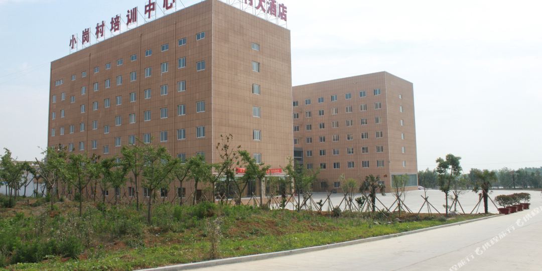 阜阳小岗村大酒店