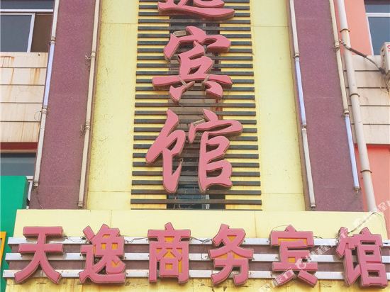 天一宾馆(宁朔路店)