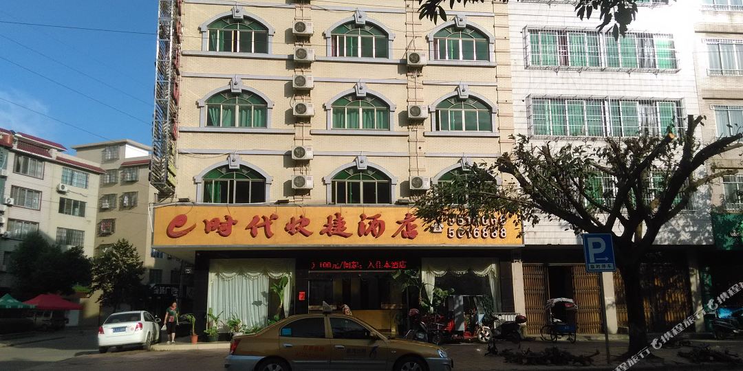 e时代快捷酒店(新光路店)