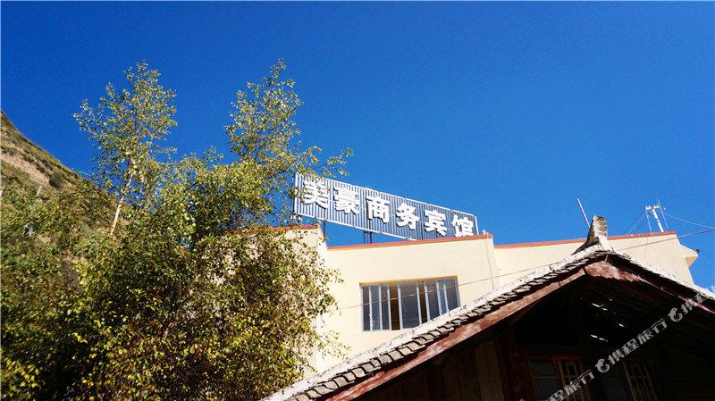 松潘美豪商务病管