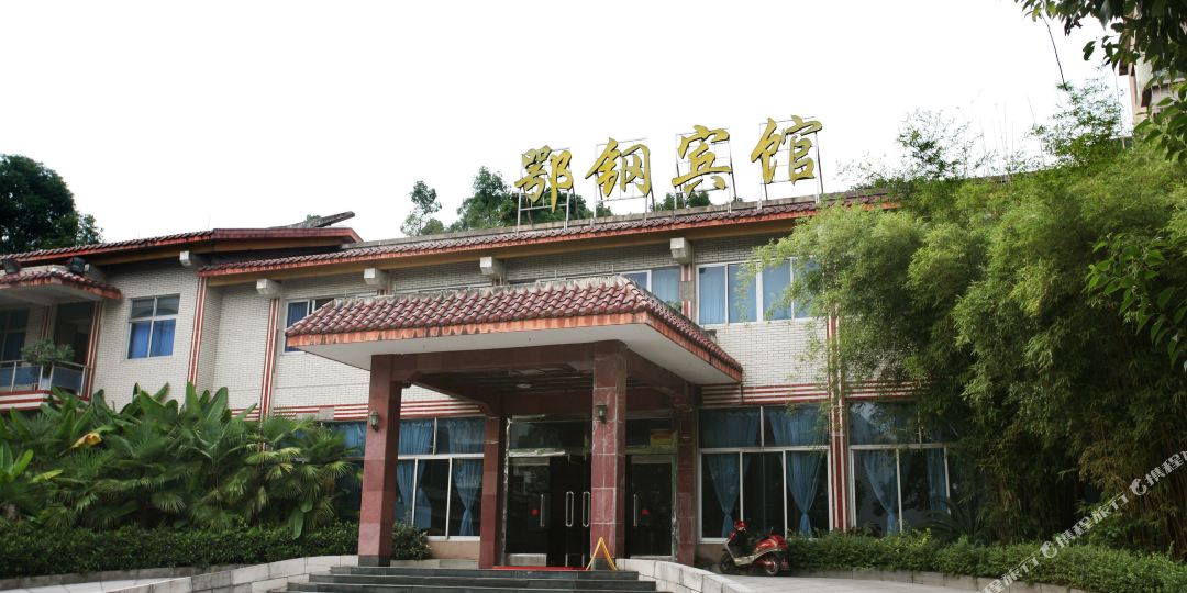 鄂州宾馆