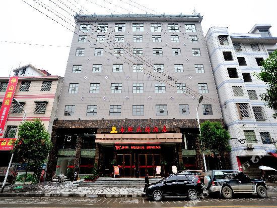 永顺民歌酒店(永顺店)