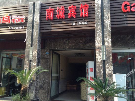 禄城宾馆(建安南路店)
