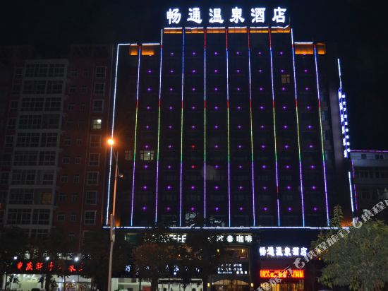 开封尉氏畅通温泉酒店