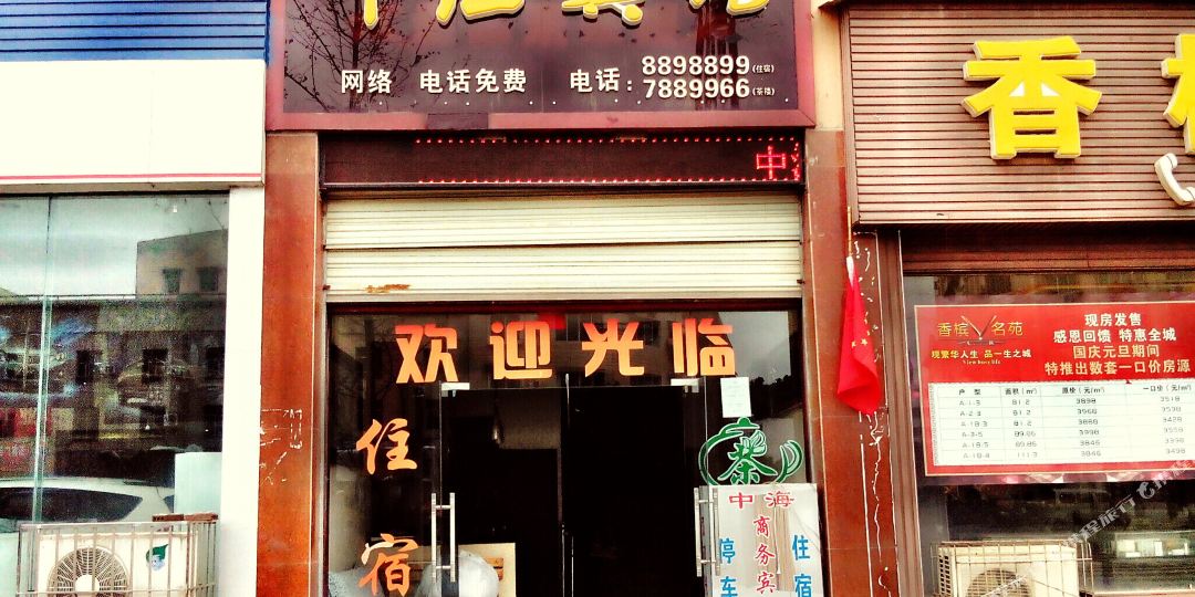 中南海宾馆(卓筒大道店)