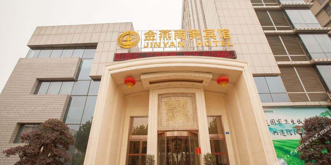 信阳金燕湖商务宾馆