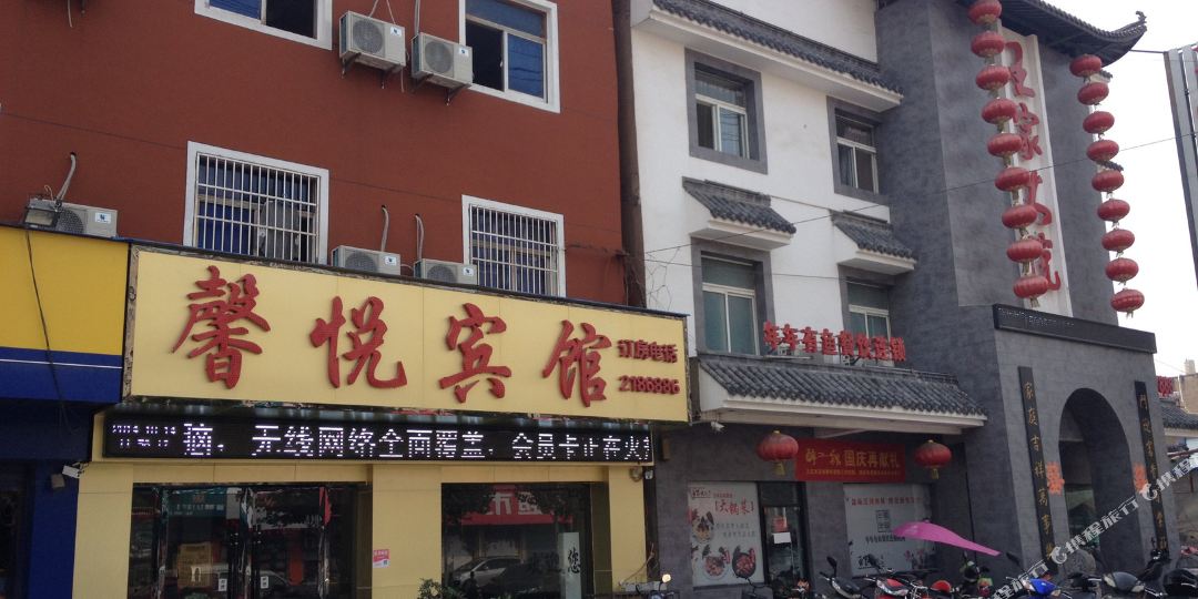 馨月宾馆(双清路店)