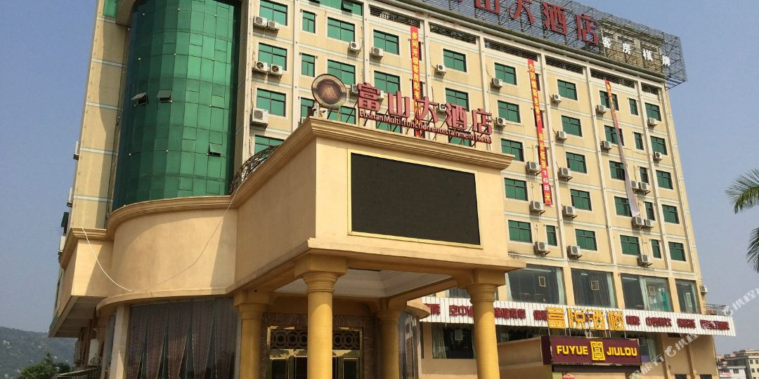 富山大酒店