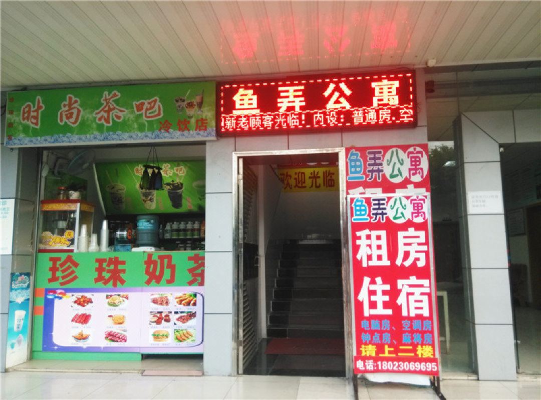 Yu'nong Apartment