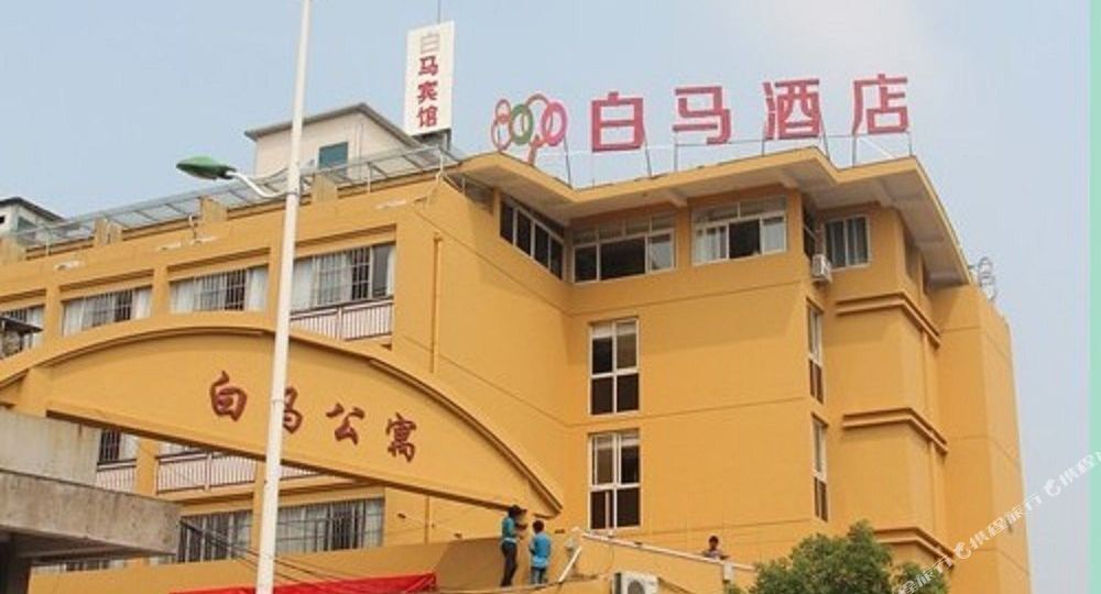 白马酒业(巨化店)