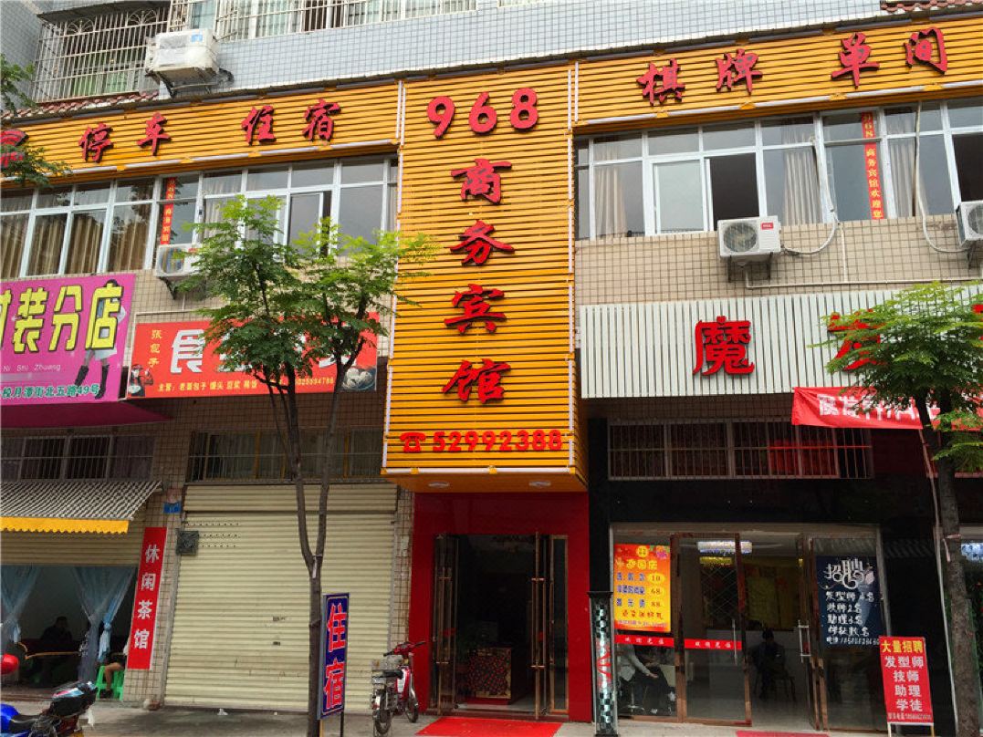 Chongqing 968 Business Hotel