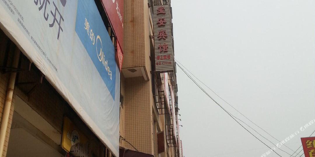 宝安旅馆