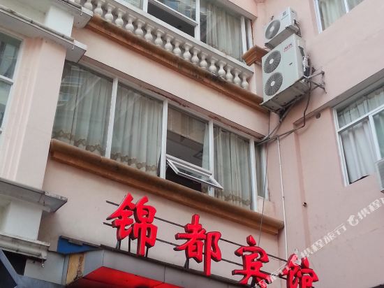 三明大田锦都旅馆(河滨东路店)
