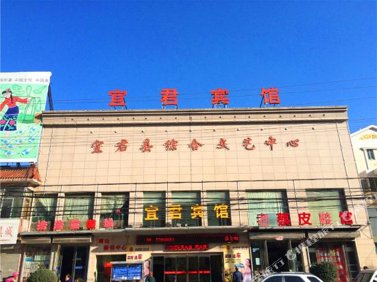 宜居宾馆(宜阳中街店)