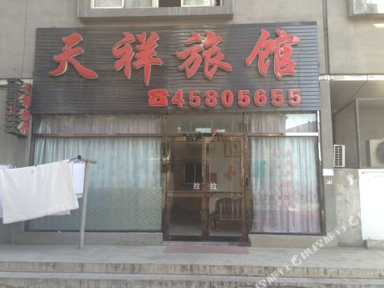天祥路旅馆(彩兴街店)