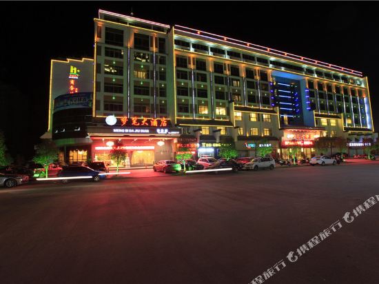 梦比大酒店
