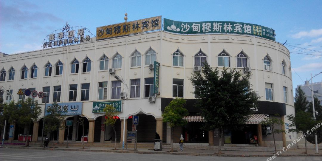 个旧和谐宾馆