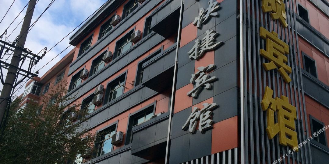 假期驿站连锁宾馆(牡丹江西四店)