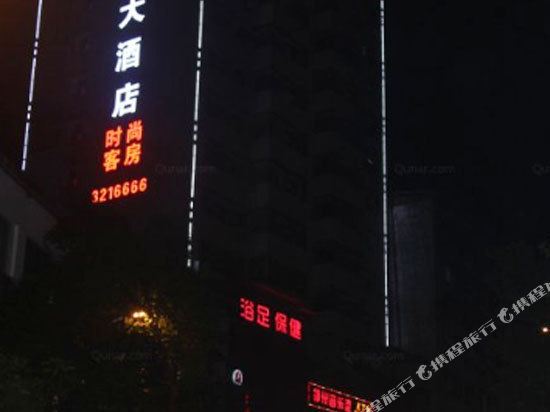 邻水邻州酒店店