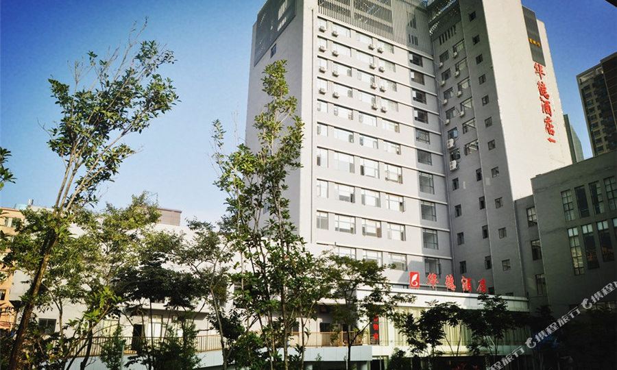德华酒店(学府路店)