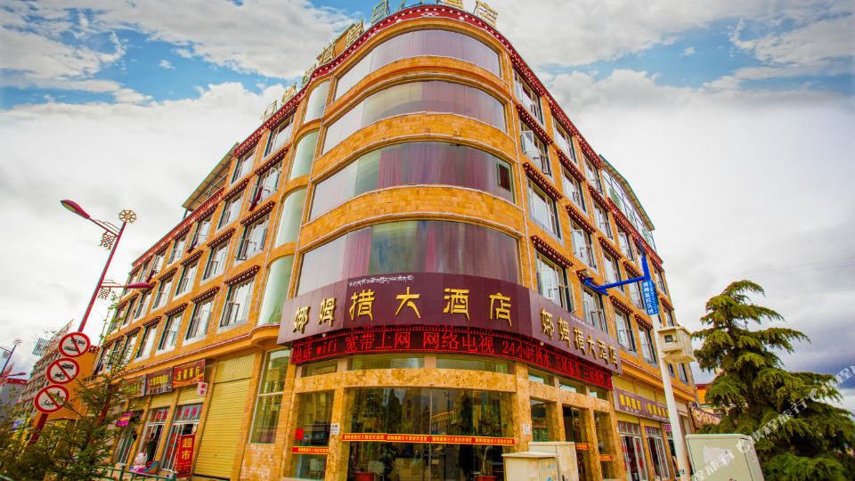 娜姆措酒酒店