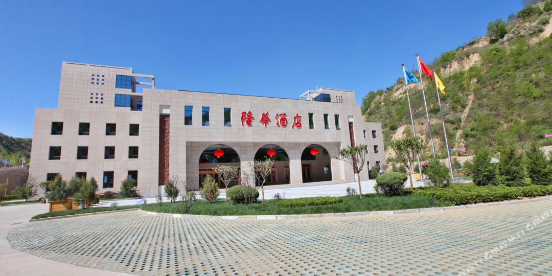 延安隆化花园酒店