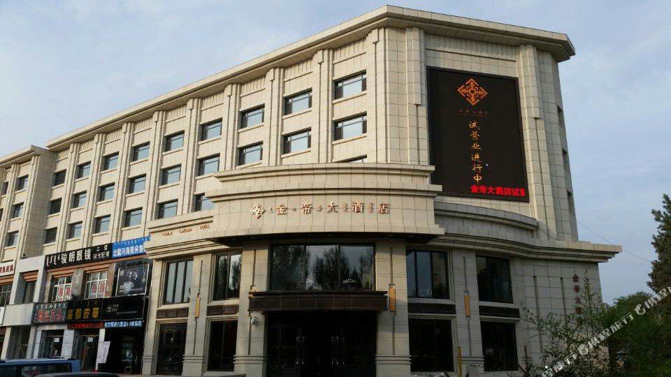 金帝晌午宾馆(兴安北路店)