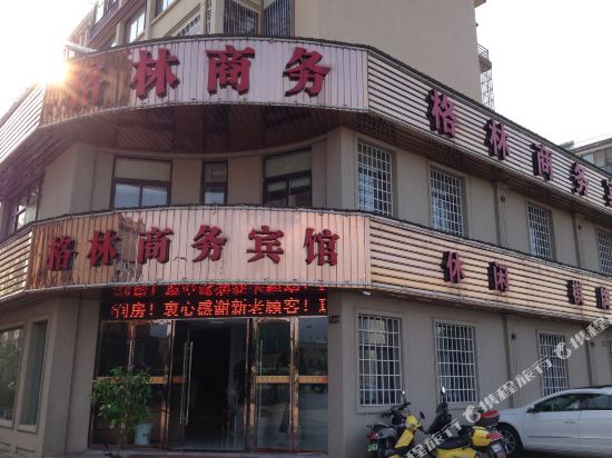 广德格林商务旅馆