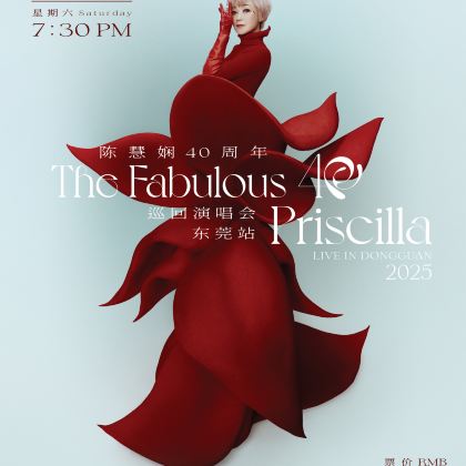 东莞 · 2025陈慧娴40周年"Fabulous 40" 巡回演唱会-东莞站2日1晚自由行 东莞 · 2025陈慧娴40周年"Fabulous 40" 巡回演唱会-东莞站2日1晚自由行