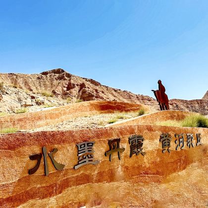 兰州水墨丹霞旅游景区+十二盘坡+彩虹部落土族园+青海湖+茶卡盐湖+日月山+卓尔山+祁连大草原+祁连山·岗什卡雪峰景区3日2晚跟团游 兰州水墨丹霞旅游景区+十二盘坡+彩虹部落土族园+青海湖+茶卡盐湖+日月山+卓尔山+祁连大草原+祁连山·岗什卡雪峰景区3日2晚跟团游