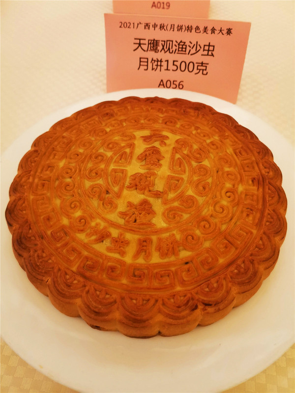 广西中秋月饼大赛,看看这些月饼你们都有吃过吗?