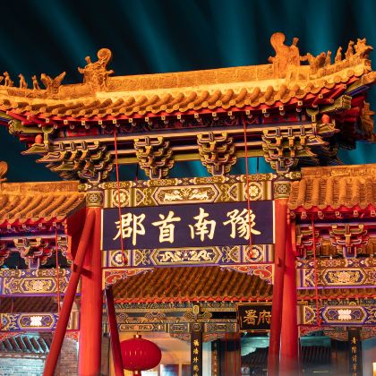 河南南阳3日2晚自由行 河南南阳3日2晚自由行