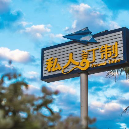 海南三亚3日2晚拼小团 海南三亚3日2晚拼小团