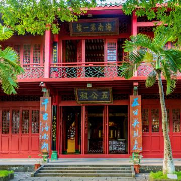 三亚+海口+文昌+万宁+陵水+保亭15日14晚自由行 三亚+海口+文昌+万宁+陵水+保亭15日14晚自由行